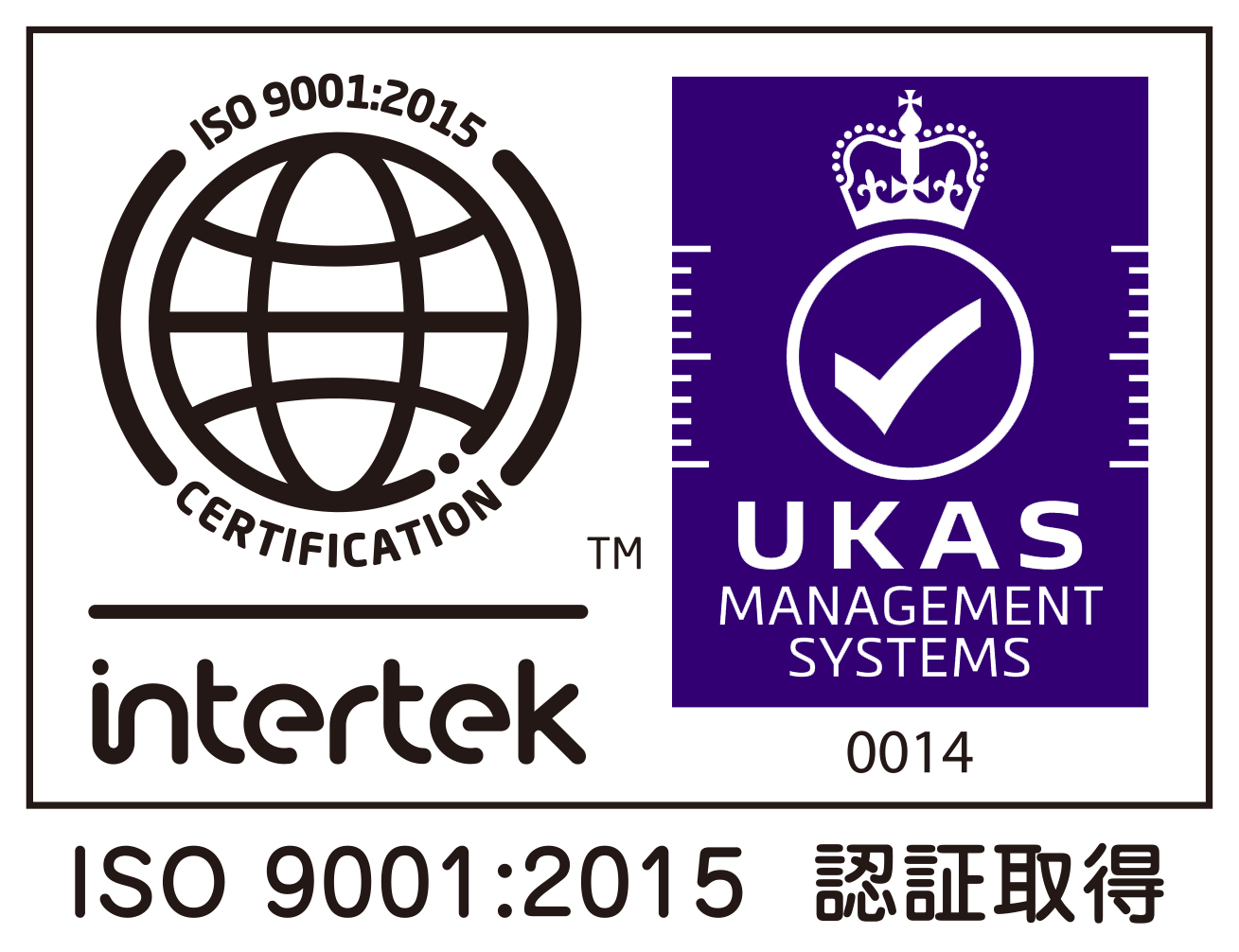 ISO9001認証取得
