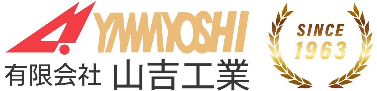 有限会社 山吉工業